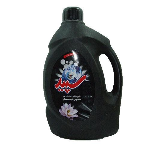 مایع ماشین لباسشویی البسه مشکی سپید
